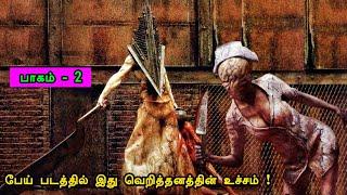 இது மனித கண் படாத நரகம் | Tamil hollywood times | tamil story explanation |