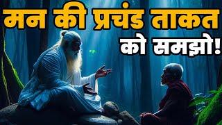 ये सुना तो मन प्रचंड ताकतों से भर जाएगा - Buddhist Story On Fierce Power Of Your Mind