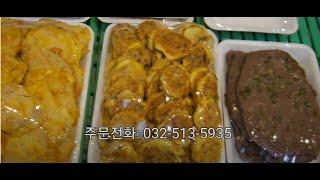 잔치음식 제사음식 상차림 무엇이든 물어보세요 ! 인천 부평시장 부평전집