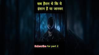होटल में अचानक मचा हड़कंप क्या हुआ इस लड़के के साथ?