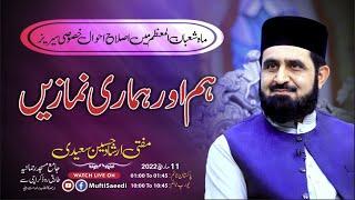 Hum Aur Hamari Namazain | Shaban ul Muazzam By Mufti Irshad Hussain Saeedi