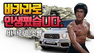 바카라 실시간 확실한그림에서는 과감하게 올인 #바카라 #실시간바카라 적중률을 높이자!