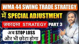 WMA 44 SWING STRATEGY KA ZABARDASAT ADJUSTMENT {PART-3 }