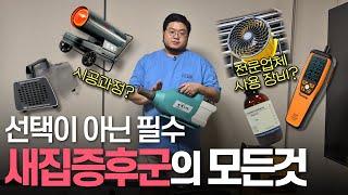 고객만족 99.9% 오늘의청소 새집증후군 시공은 어떻게 진행될까요? | 신축아파트 입주, 새집증후군 시공이 꼭 필요한 이유