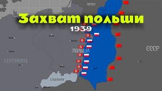 Как Началась Вторая мировая? Захват польши - Winchester History