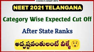 NEET 2021 Telangana Category Wise Expected Cut Off After State Ranks | Vishnu's Smart Info