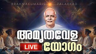 03.11.2024 Amruthvela Live | Brahma Kumaris Satsang @ Shivajyothibhavan Palakkad | BK Keralam