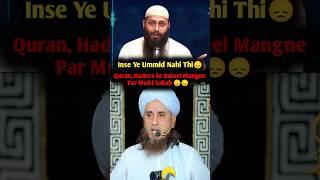 Ijma Ke Naam Par Logon Ko Sunnat Se Door Karna #shorts #bayan