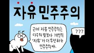 지금은 윤석열 대통령과 함께 자유 민주주의를 지켜야 할 때이다(정동수 목사, 사랑침례교회)