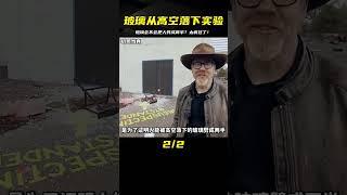 玻璃從高空落下，會不會把人劈成兩半？這個實驗太喪心病狂 #科學實驗 #科學試驗 #格蘭特 #亞當 #傑米