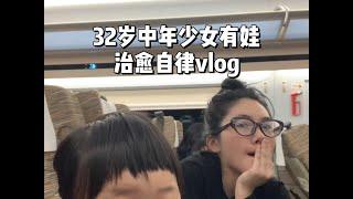 一胎已瘦41斤⧸”我们要有不慌不忙的坚强