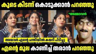 അയാളുടെ കൂടെ കിടന്ന് കൊടുക്കാൻ പറഞ്ഞു  | Troll Malayalam | Malayalam Troll | Mallu Rasikan