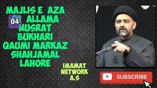 Majlis e Aza 04 | Allama Syed Nusrat Abbas Bukhari | 2022 | Qaumi Markaz Shahjamal Lahore |