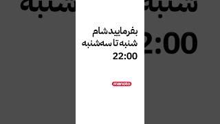 یک هفته سری جدید بفرمایید شام ویژه لس‌انجلس، و یک هفته بهترین‌های این برنامه محبوب‌