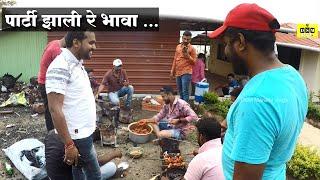 पार्टी झाली  रे भावा | Party Time |DSM Marathi Vlogs|Safar Maharashtrachi| Traval Vlogs |