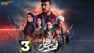 حصريا الحلقة 3 من مسلسل " فهد البطل " بطولة #احمد_العوضي 2025 