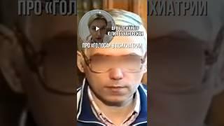 «Голоса в голове» КАК ЭТО? #психтария