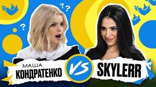 МАША КОНДРАТЕНКО vs SKYLERR | Покращ Свою Українську! | Солов’їне шоу №15