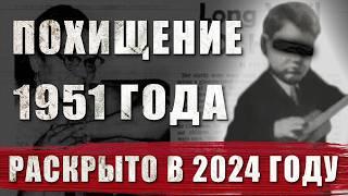 ПОХИЩЕННЫЙ НАЙДЕН ЧЕРЕЗ 73 ГОДА. ИСЧЕЗНОВЕНИЕ ВЕТЕРАНА ПЕРВОЙ МИРОВОЙ. ТРУ КРАЙМ. SEITZ, LUIS ALBINO