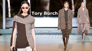 Tory Burch Fashion Fall Winter 2025/2026 in New York | Stylish Clothes and Accessories