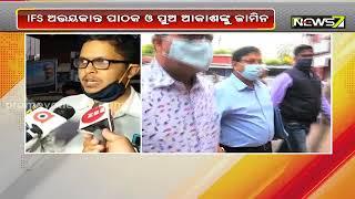 Abhay Pathak, Son Get Bail, To Stay In Jail