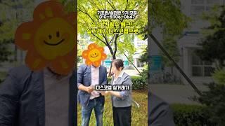 초보자도 1분컷! 디스코앱 실거래가 마스터! #공매언니 #부동산투자 #부동산 #부동산공부 #공매 #경매 #공매강의 #부동산강의 #공매전문가 #자기계발 #온비드 #임장 #디스코앱