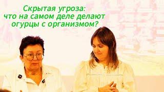 Как огурец разрушил миллионера: Пищевые ошибки, которые убивают здоровье