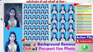 One क्लिक में Passport Size Photo कैसे बनाये? | Background Change And Passport Maker Action File