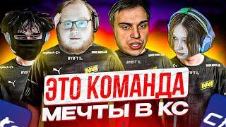 ХЕЛИН И ГЛЕБ СОБРАЛИ ЛЮТЫЙ СТАК В КС | HELIN, SASAVOT, UGLYFACEKID И MORPHE ИГРАЮТ В CS2