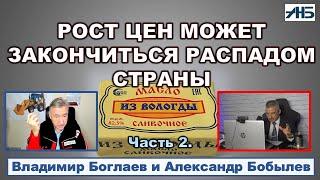 Владимир Боглаев. СЛУХИ О ЗАМОРОЗКЕ ВКЛАДОВ - ФЕЙК ИЛИ РЕАЛЬНАЯ "ПЕРСПЕКТИВА"?