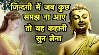 किसी भी परिस्तिथि में आप खुश रहना सिख जाओगे | Buddhist Story on Healthy Mindset | Gautam Buddha