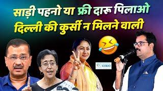 Dinesh Bawra का Kejriwal को सलाह l Hasya Kavi Sammelan l Comedy l Funny