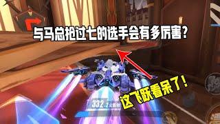 【QQ飞车手游】与马总抢过七的选手会有多厉害？炎光王城1：23！超清版