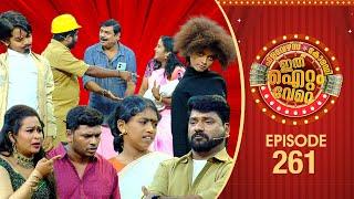 Ithu Item Vere | Comedy Show | Ep# 261