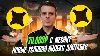 ‼️ПЕРЕЕХАТЬ В МОСКВУ и работать за fix в доставке?