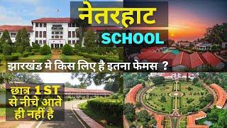 नेतरहाट आवासीय विद्यालय झारखंड | Netarhat | Residential School Jharkhand | Gyan Ki  KIRAN