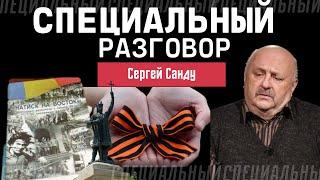 «Дайте жить спокойно!». Председатель Союза молдаван ПМР Сергей Санду о цензуре, блокаде и беженцах