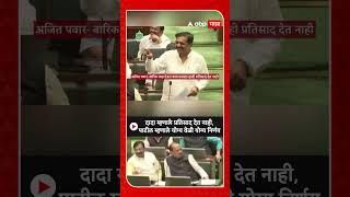 Jayant Patil Vidhan Sabha : दादा म्हणाले प्रतिसाद देत नाही, पाटील म्हणाले योग्य वेळी योग्य निर्णय