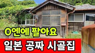 일본 빈집만 900만채  시골 빈집은 공짜로 준다해도 싫단다