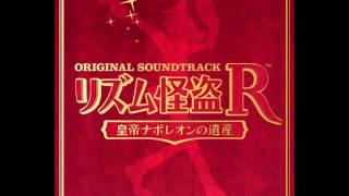 Rhythm Thief OST DISC1: 13 Louvre Museum Invasion ルーヴル美術館侵入