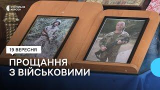 У Херсоні попрощалися з двома військовослужбовцями - Валентином Кальченком та Едуардом Кузнєцовим