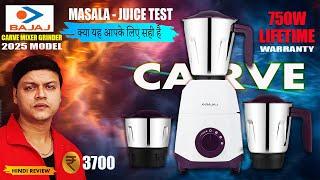 Bajaj Ninja Carve 750w Powerful Mixer Grinder | Bajaj Curve Mixer Grinder Review Masala Test | Bajaj