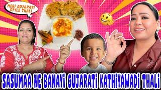 Sasumaa Ne Banayi Gujarati Kathiyawadi Thali| Bharti Singh | Haarsh Limbachiyaa | Golla