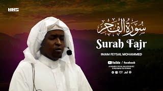 Experience Peace with Surah Fajr (سورة الفجر) Recitation