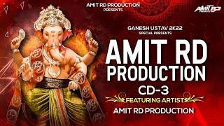 Amit Rd Production Cd - 3 | Ganpati Dj Songs 2022 | New Ganpati Nonstop 2022 | #Ganesha Dj Song 2022