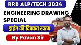 RRB ALP/Tech 2024 | Engineering Drawing Special Class | RRB ALP CBT-2 2024 | by Pawan sir