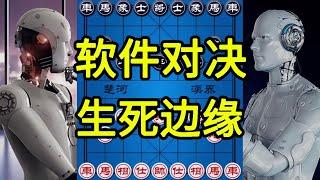 生死边缘的对局 各攻一侧唯快不破 感受顶级软件的强大算度【四郎讲棋】