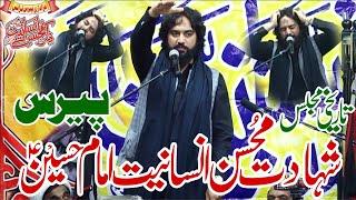 ZAKIR WASEEM ABBAS BALOCH - PARIS -  ZIKRE MOHSIN E INSANIYAT 2022