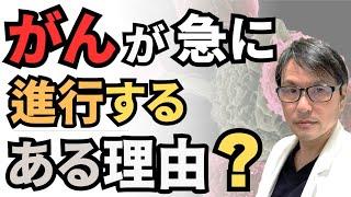 「がん」が急激に進行する「ある理由」とは？免疫細胞の「疲弊（ひへい）」を引き起こす染色体異常についての最新研究（Nature 6月21日号）