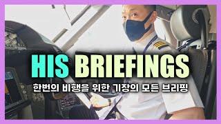 4 briefings that may prevent an accident from happening / Captain's briefing